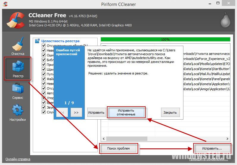 Работа CCleaner с реестром