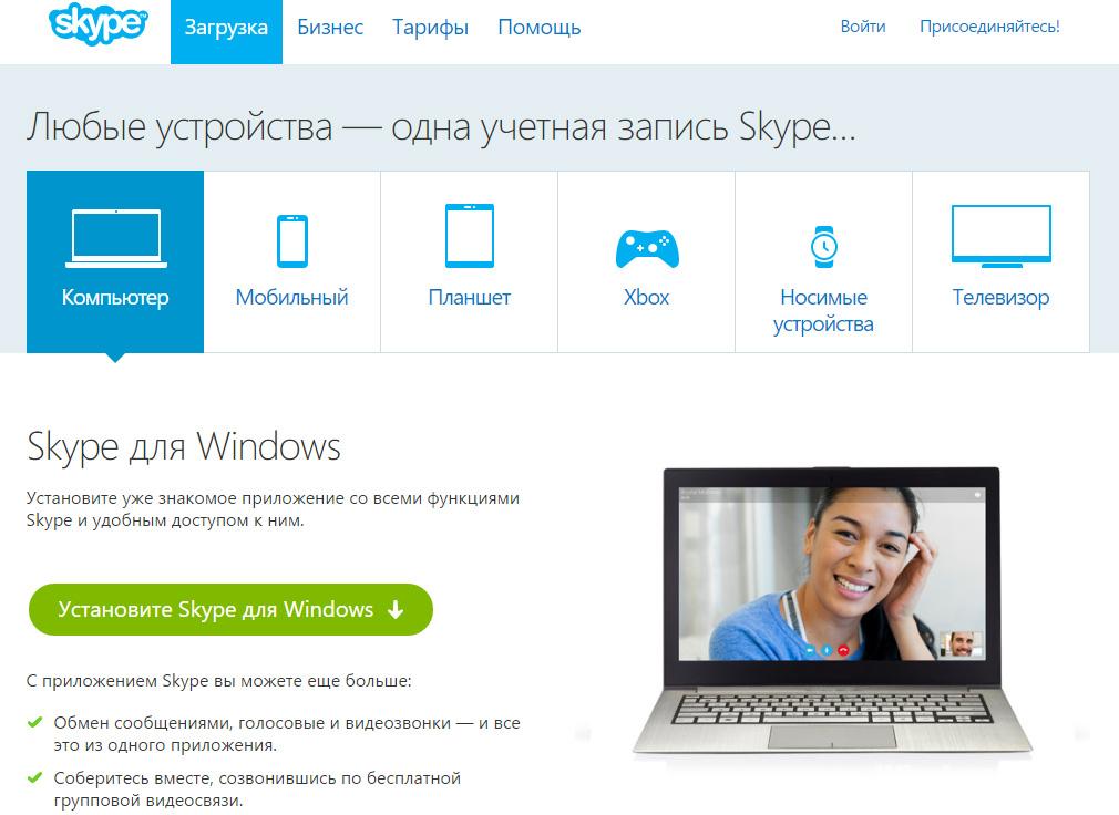 Сайт Skype