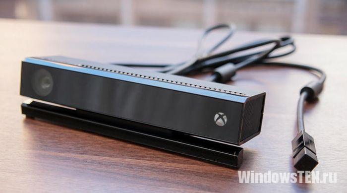 Сенсор Xbox Kinect
