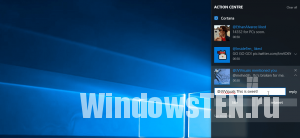 Синхронизация Windows устройств