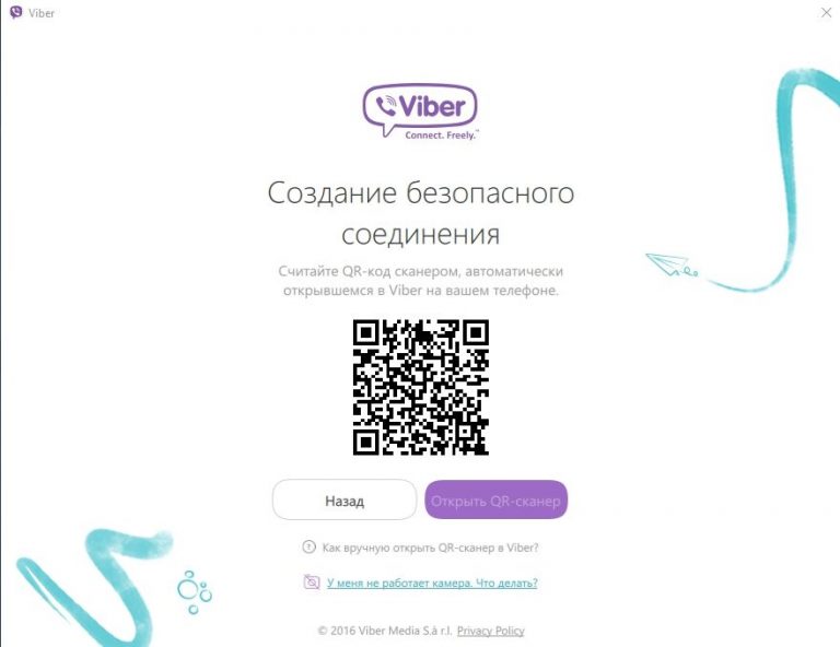 Смарт билет в приложении viber что это