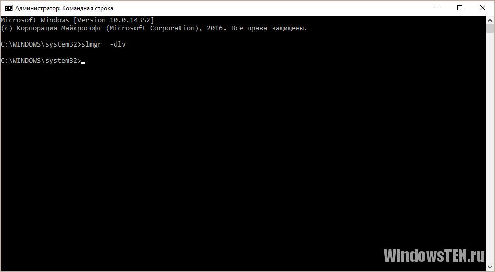 Код ошибки 0х803f7001 при активации windows 10 как исправить