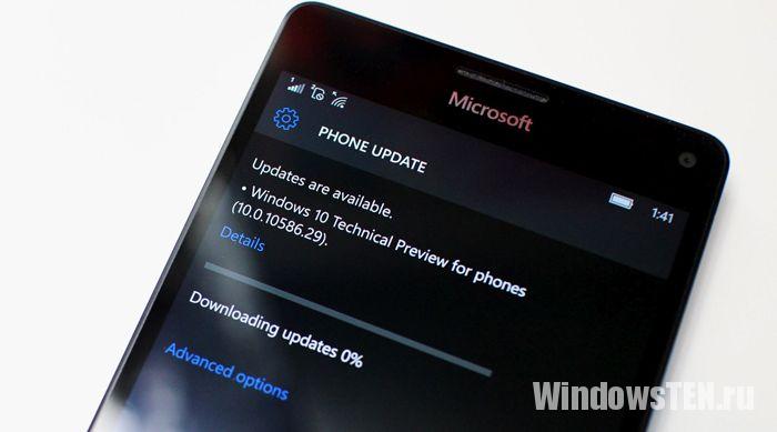 Установка обновления Windows 10 Mobile