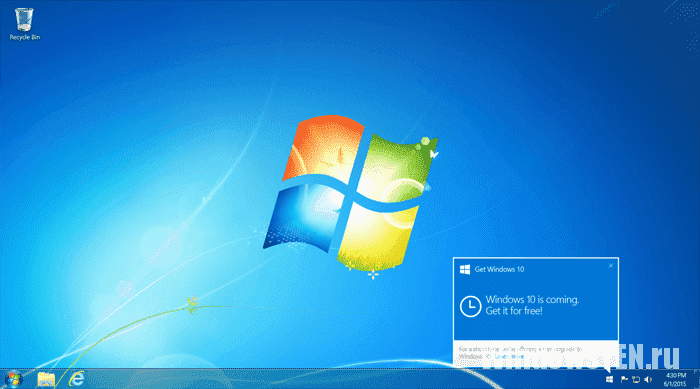 Уведомление Get Windows 10