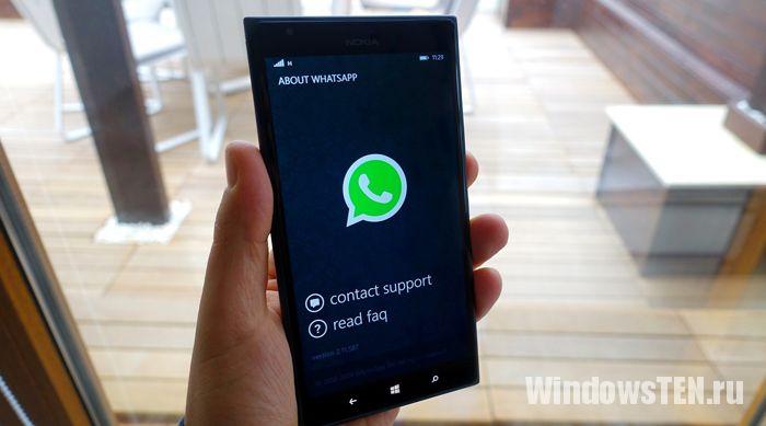 WhatsApp в Windows 10 Mobile