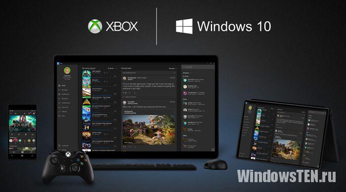 Xbox One и Windows 10