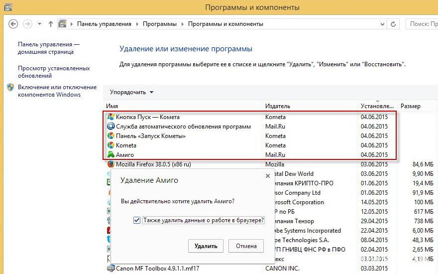 Удаление программ Mail.ru