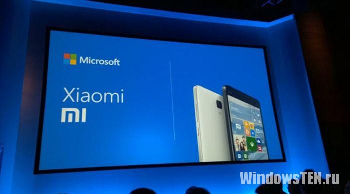 Microsoft и Xiaomi