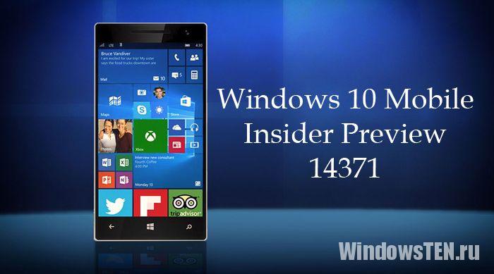 Обновление Windows 10 Mobile Insider Preview