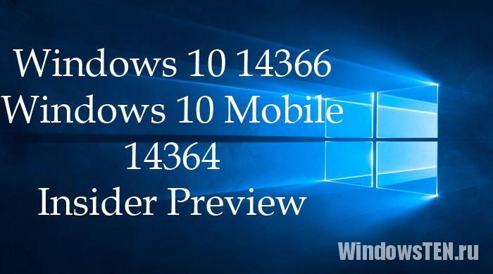 Обновление Windows 10 Windows 10 Mobile Insider Preview