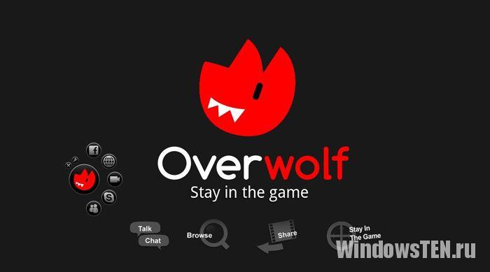 Overwolf
