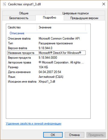 XINPUT1_3.dll: что это за ошибка, как установить библиотеку, куда ...