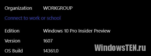 Версия Windows 10 1607