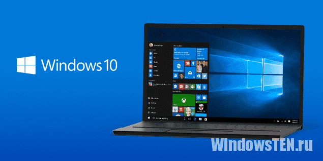 Windows 10 ноутбук