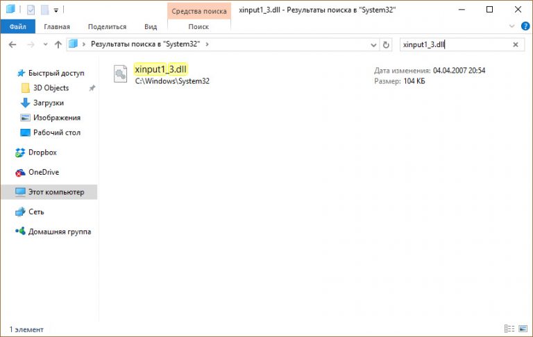 XINPUT1_3.dll: что это за ошибка, как установить библиотеку, куда ...