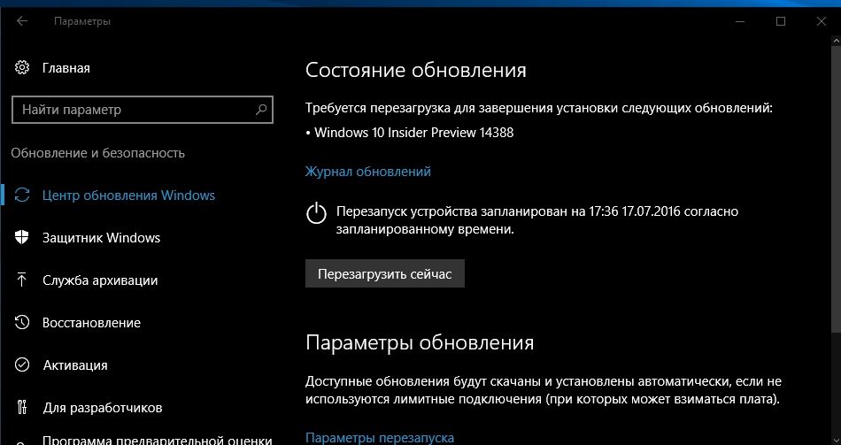 Обновление Windows 10 Insider Preview 14388