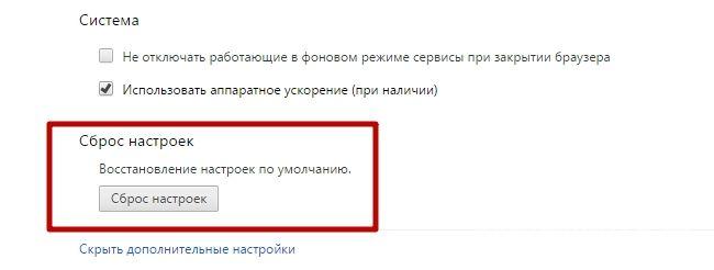 Сброс настроек Chrome