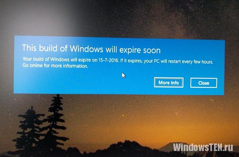 Срок действия лицензии Windows 10 Insider Preview