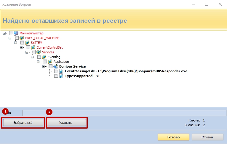 Удаление записей реестра
