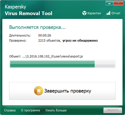 Kaspersky: проверка на вирусы