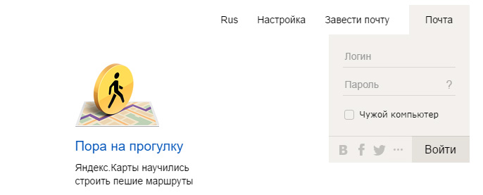 Авторизация Яндекс