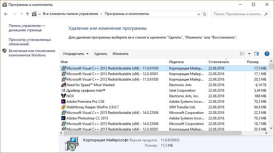 Microsoft Visual C++ 2012