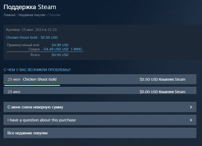 Исключено исходя из настроек steam как убрать. Удалить стим. Удаление игры Steam. Удаляются сообщения в стиме. Как очистить переписку в стиме.