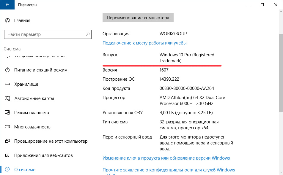 Windows 10 Pro Registered Trademark