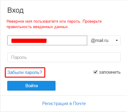 Имя пользователя. Неверное имя пользователя или пароль. Неправильное имя пользователя или пароль. Неверный email или пароль.. Имя пользователя электронной почты.