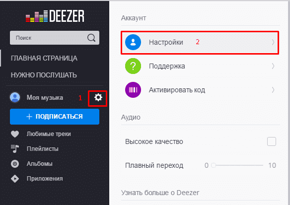 Отключение подписки в Deezer