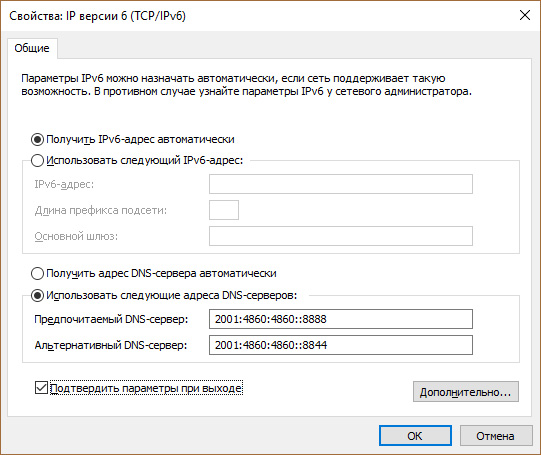 Ipv6 подключение без доступа к сети windows 10