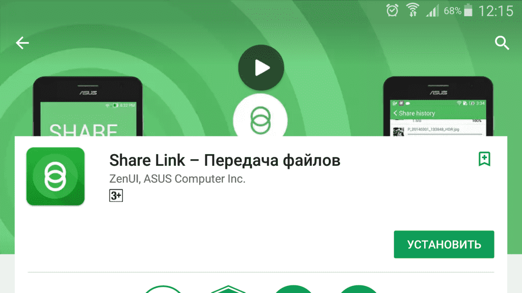 Установка Android Share Link
