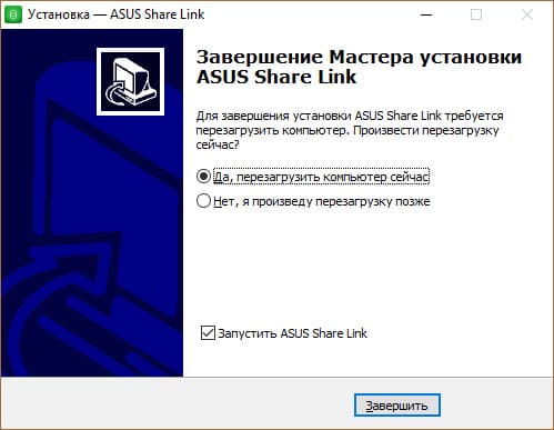 Завершение установки Asus Share Link для компьютера