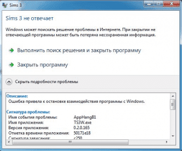 Apphangb1 windows 7 как исправить