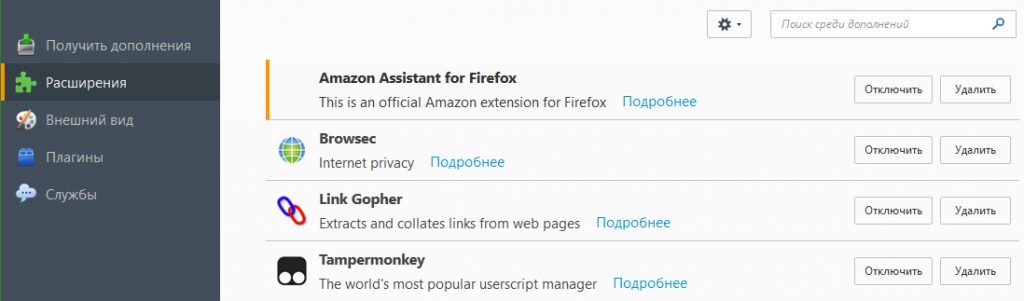 Удалить с Firefox Amazon Assistant
