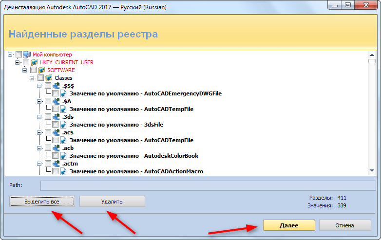 Убрать полную. Как удалить Автокад. Как полностью удалить Автокад. Как удалить Автокад полностью с компьютера. Как полностью удалить Autodesk.