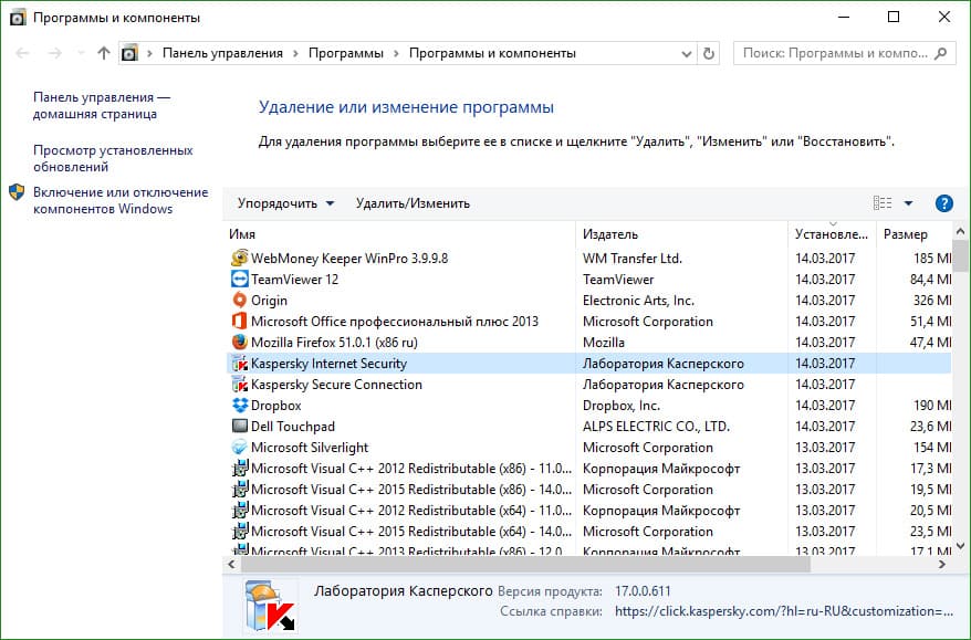 Как удалить windows 10 с компьютера полностью. Удалить Касперский. Как полностью удалить Касперский. Как удалить Касперского с компьютера полностью. Удалить Касперского полностью с компьютера утилита.