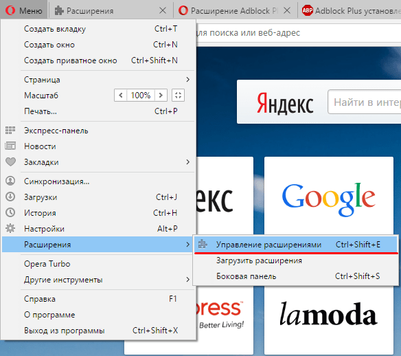 Отключение AdBlock в Opera