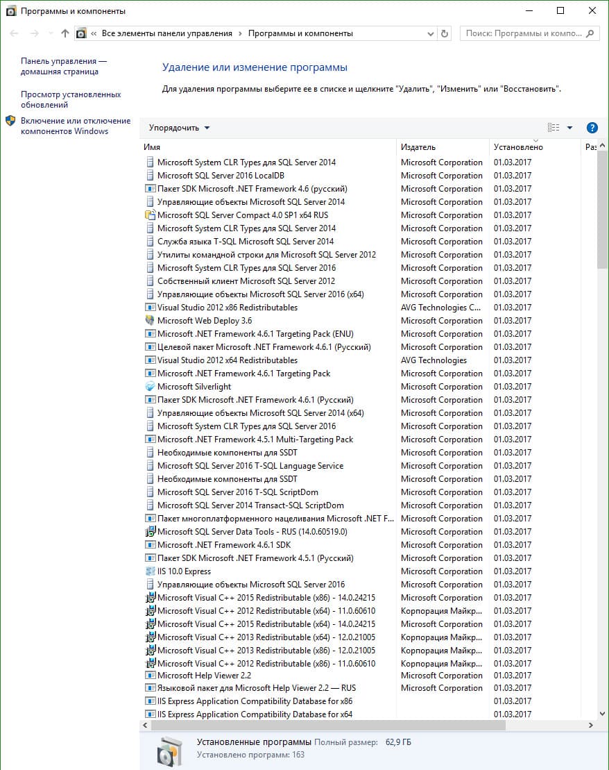 Как удалить Visual Studio 2015 полностью, удаление компонентов