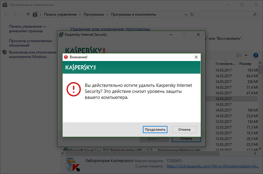Удали антивирус. Как удалить Касперский с компьютера. Как снять антивирус с компьютера. Удали Касперского. Как удалить антивирус с компа.