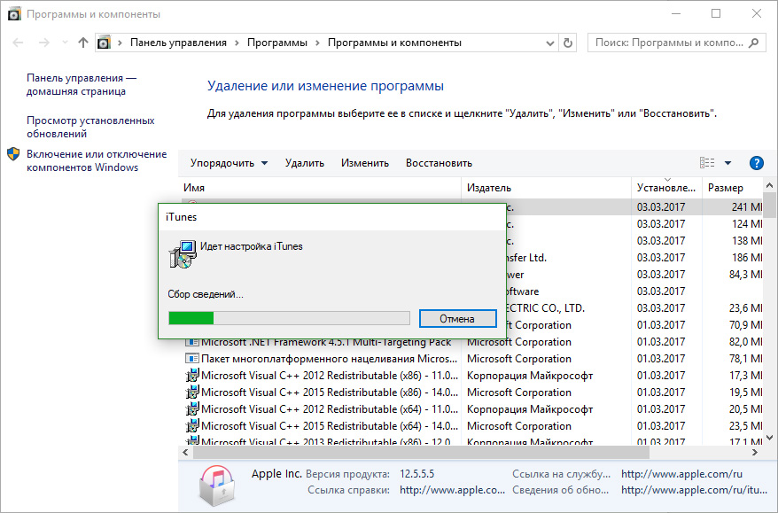 Как полностью удалить itunes с windows. Удаление программ с компьютера полностью. Как удалить приложение с ПК полностью. Как удалить ITUNES С компьютера. Прога для просмотра удаленных программ.
