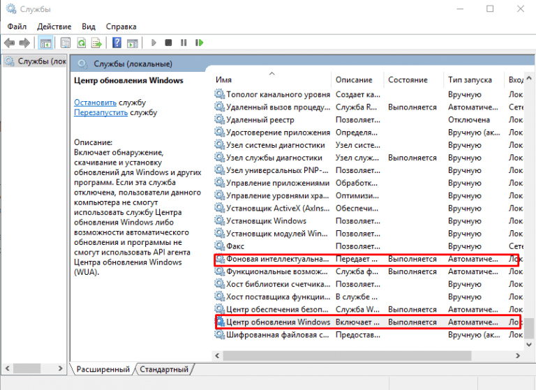 Служба обновлений что это. Служба обновления Windows 10. Как называется служба обновления Windows. 0x80070002 Windows 10. Test Running служба обновлений что это.