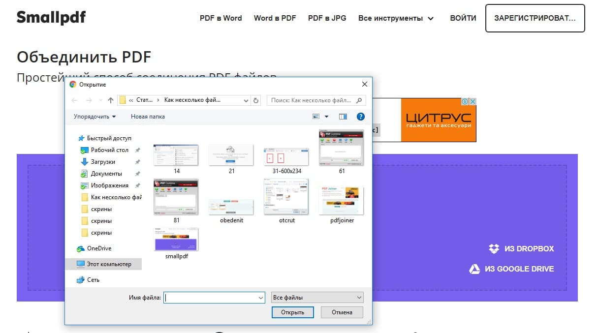 Объединить изображения в pdf файл