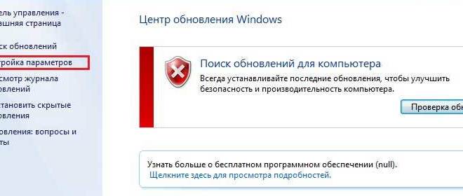 Поиск обновлений идет бесконечно Windows 7