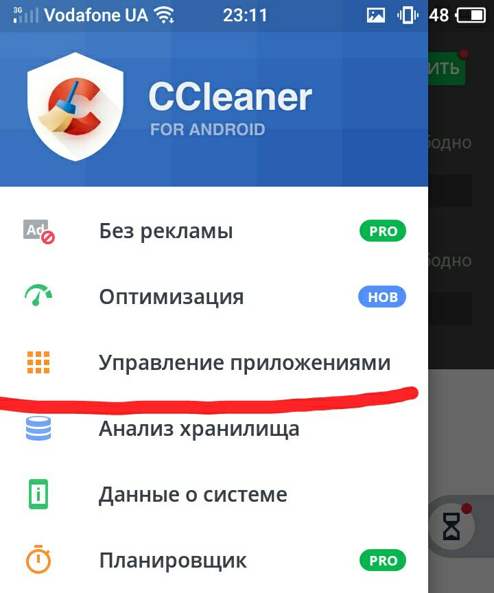 CCleaner приложения