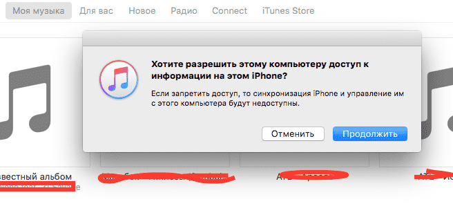 Скинуть Фото На Ноутбук Через Itunes Как