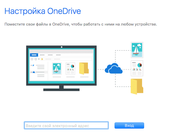 PC OneDrive