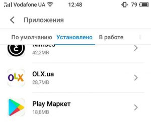 Play Маркет