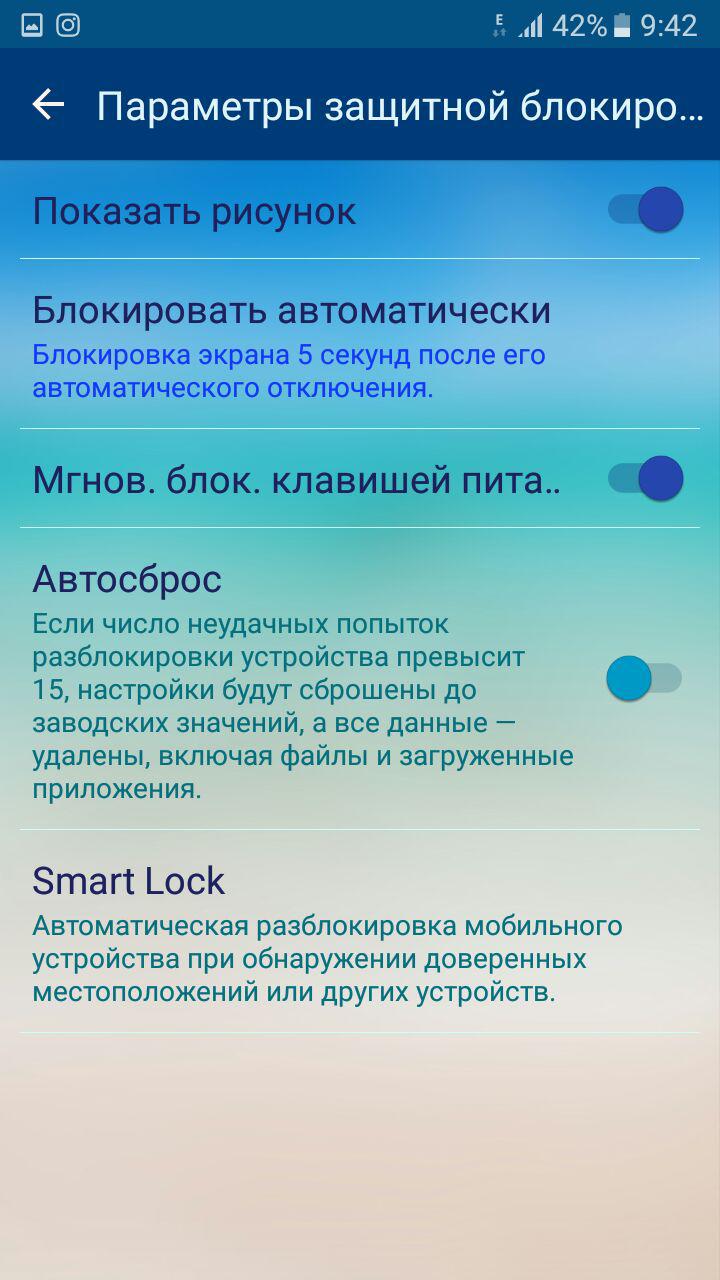 Smart lock пункт