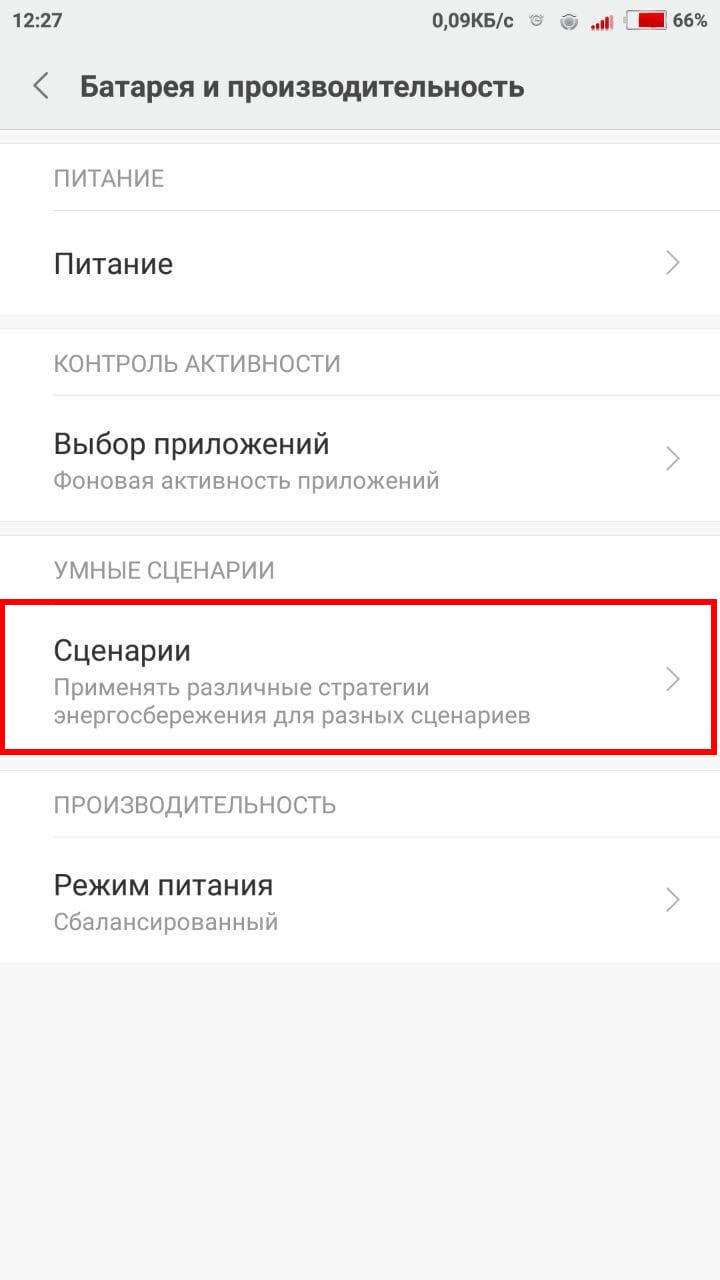 Почему xiaomi быстро разряжается